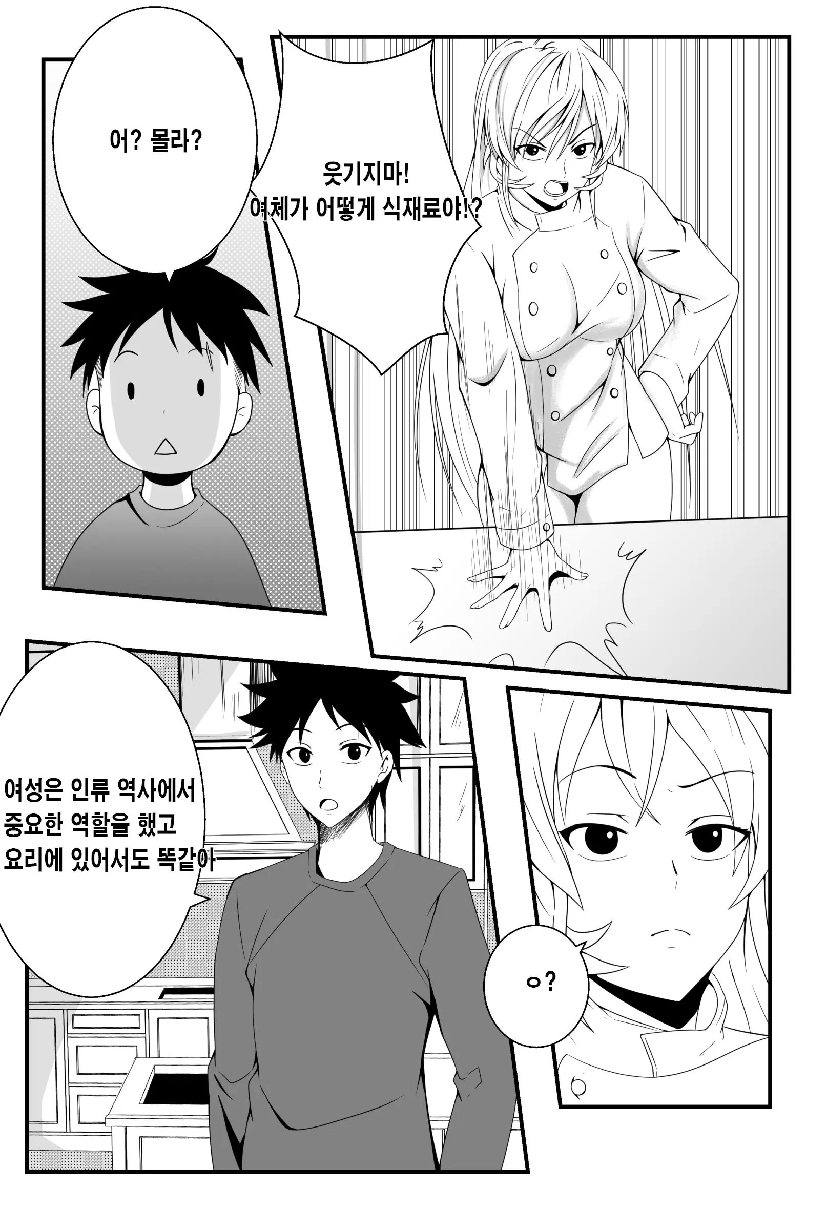 웹툰 이미지 4