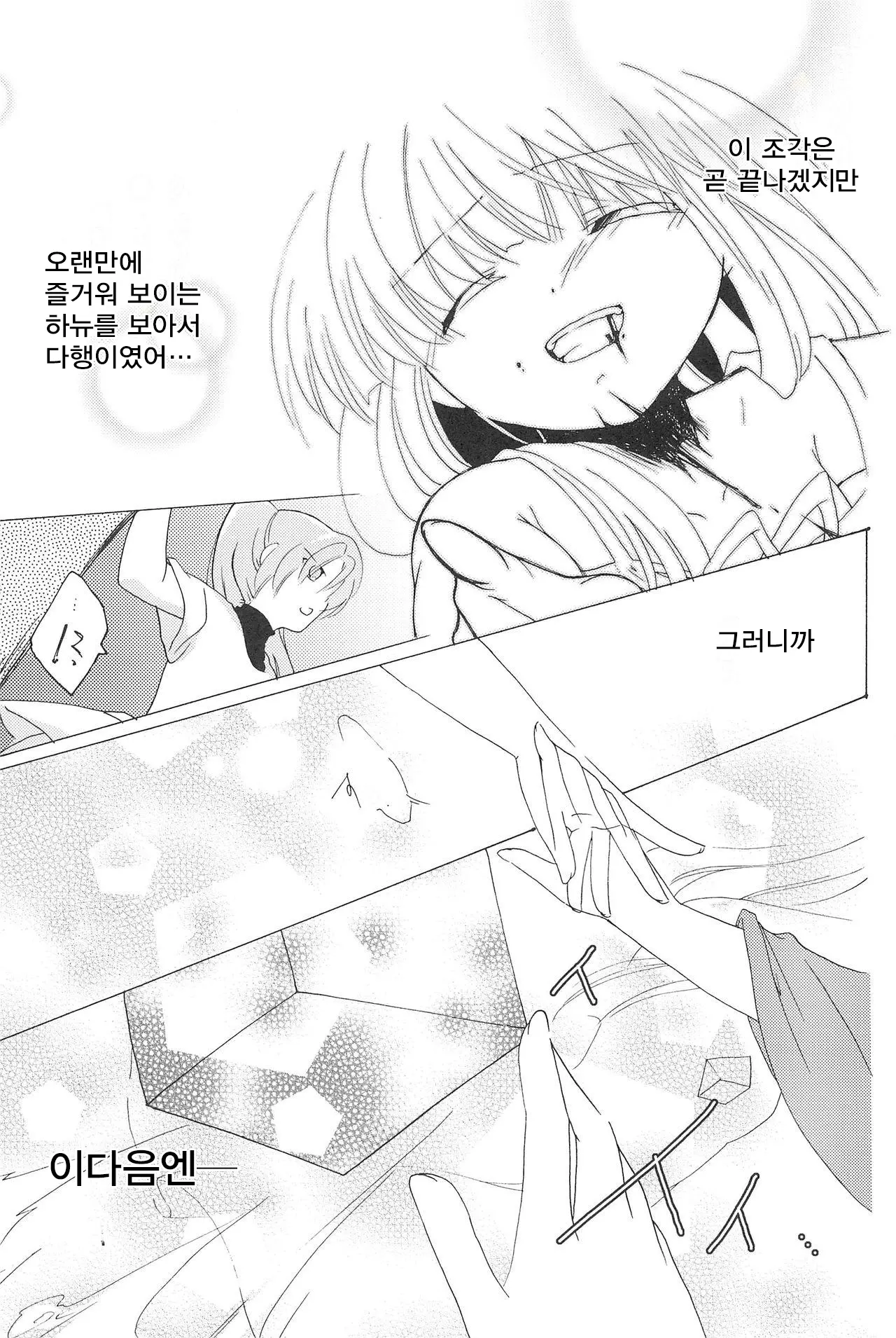 웹툰 이미지 51