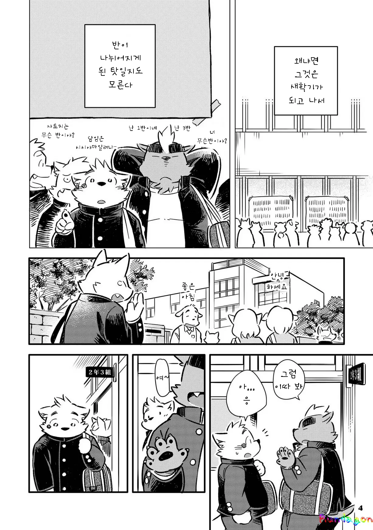 웹툰 이미지 230