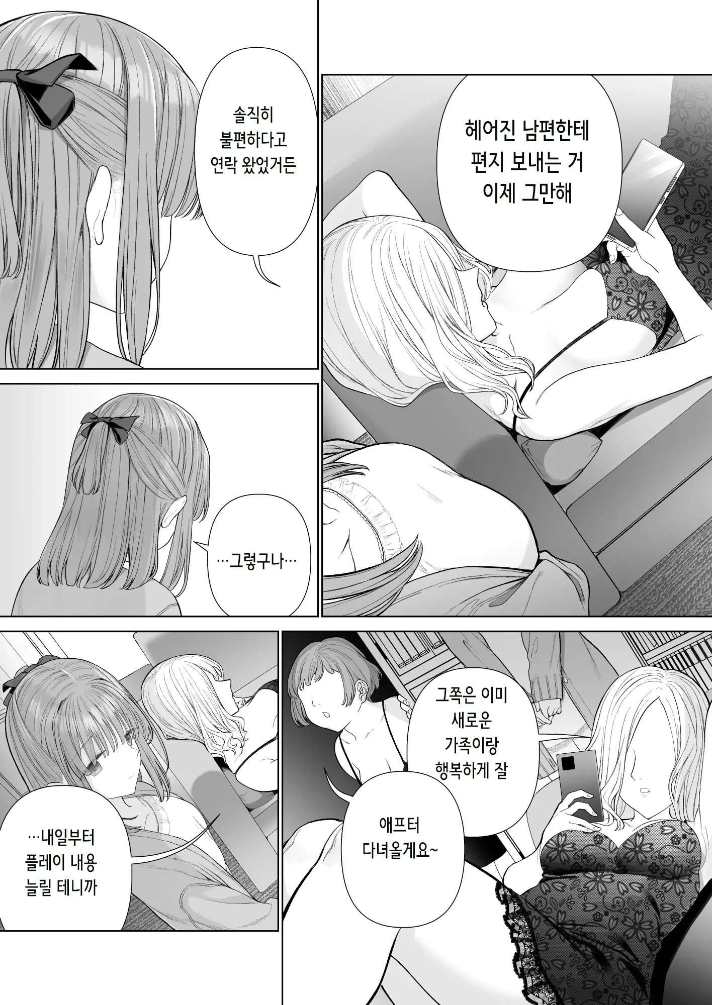 웹툰 이미지 26