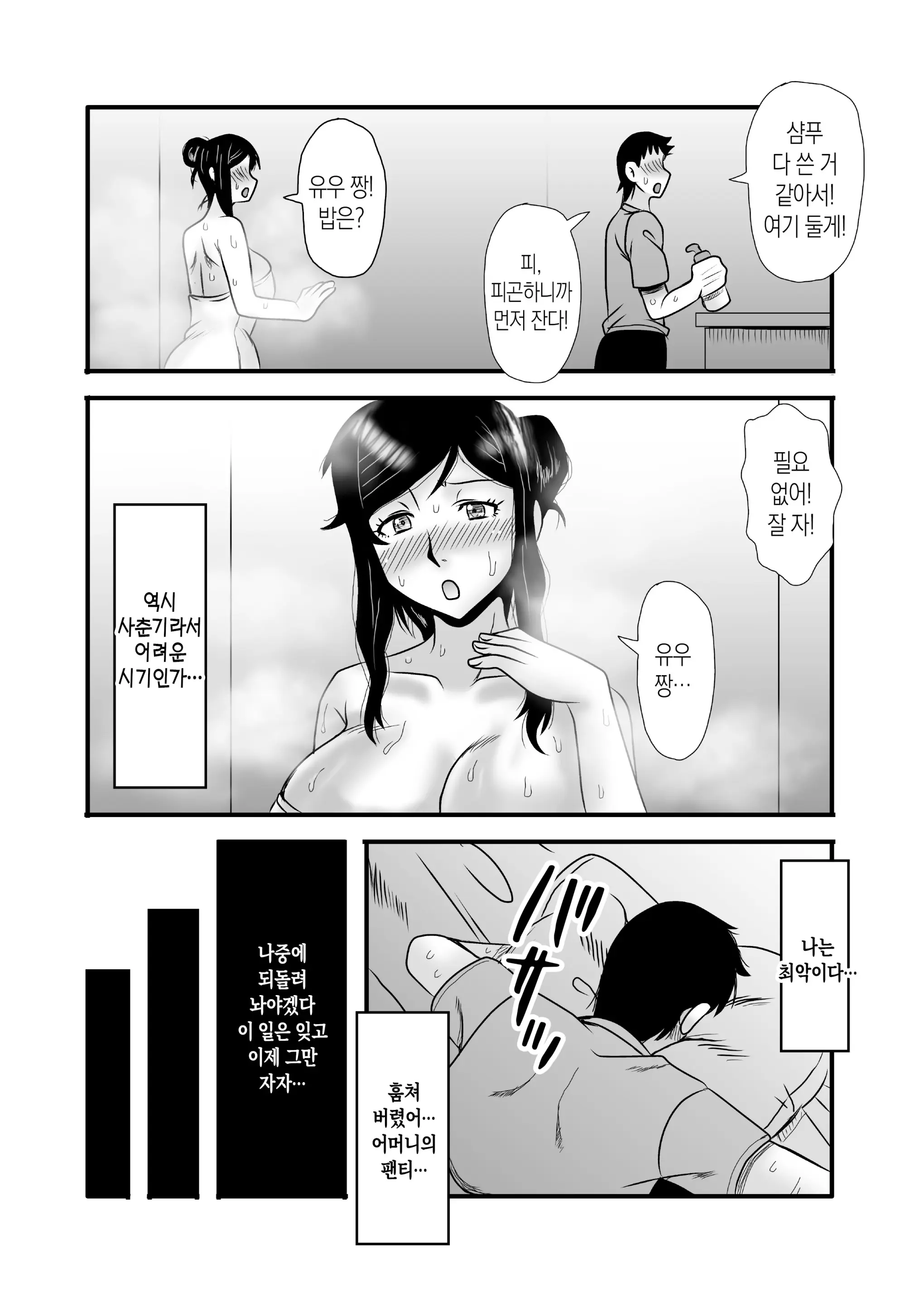 웹툰 이미지 21