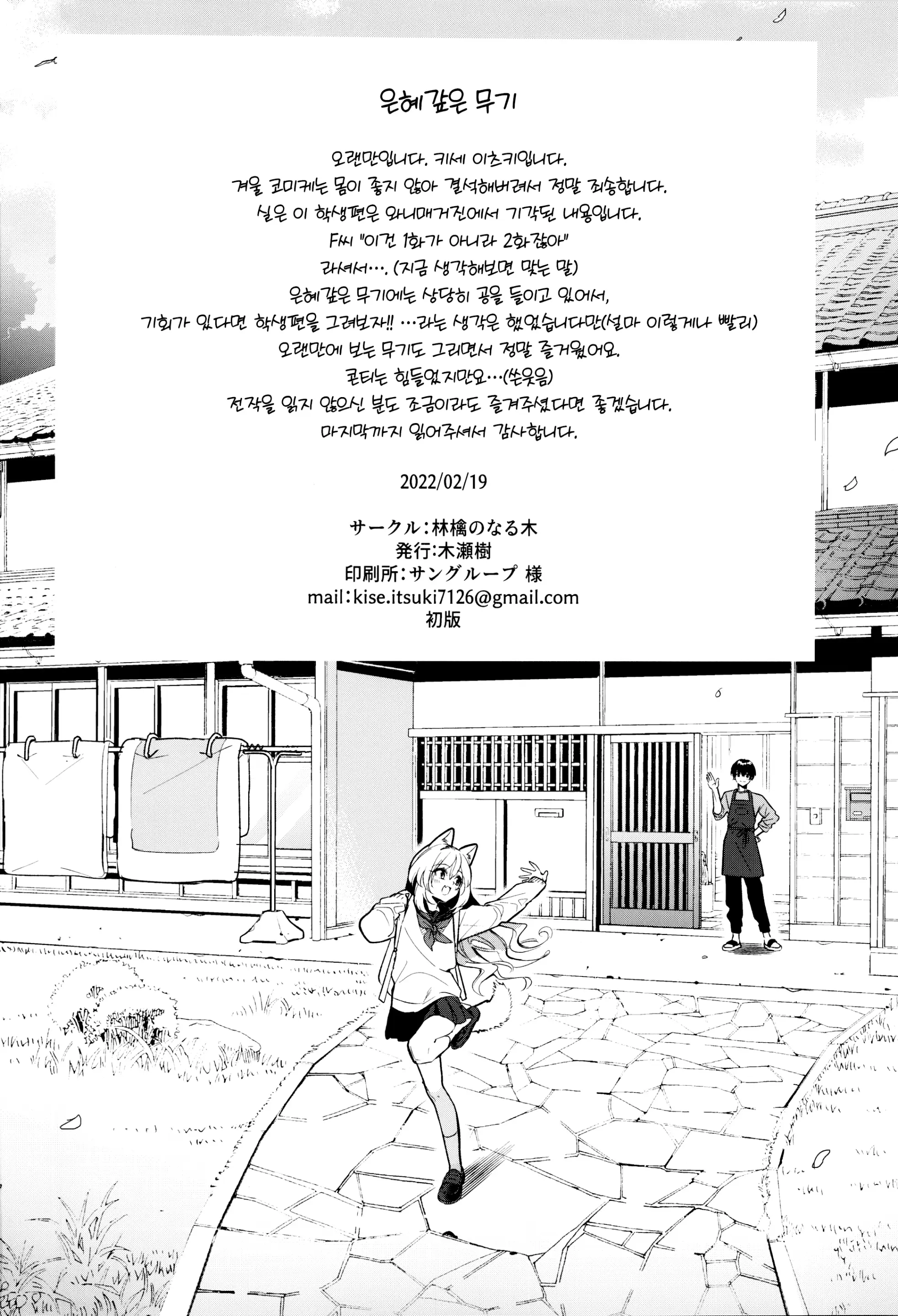 웹툰 이미지 37