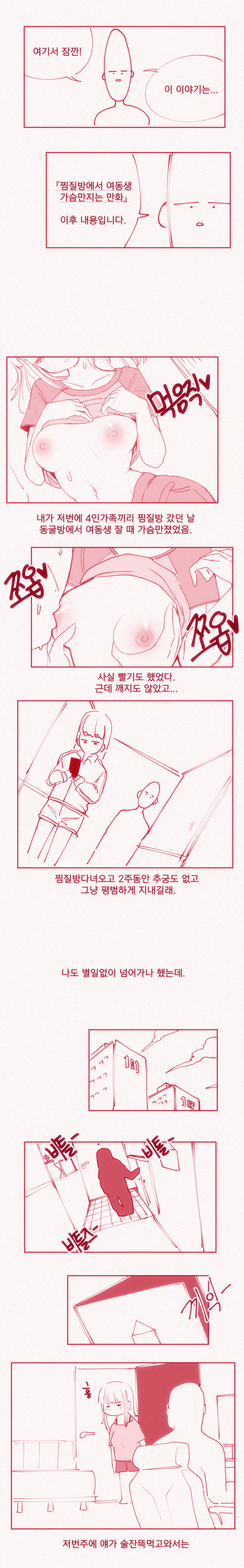 웹툰 이미지 0