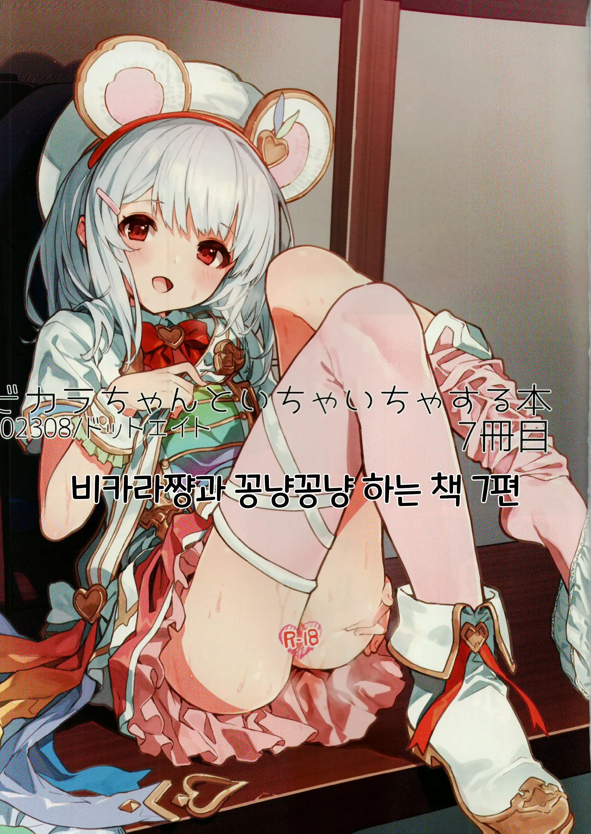 웹툰 이미지 1