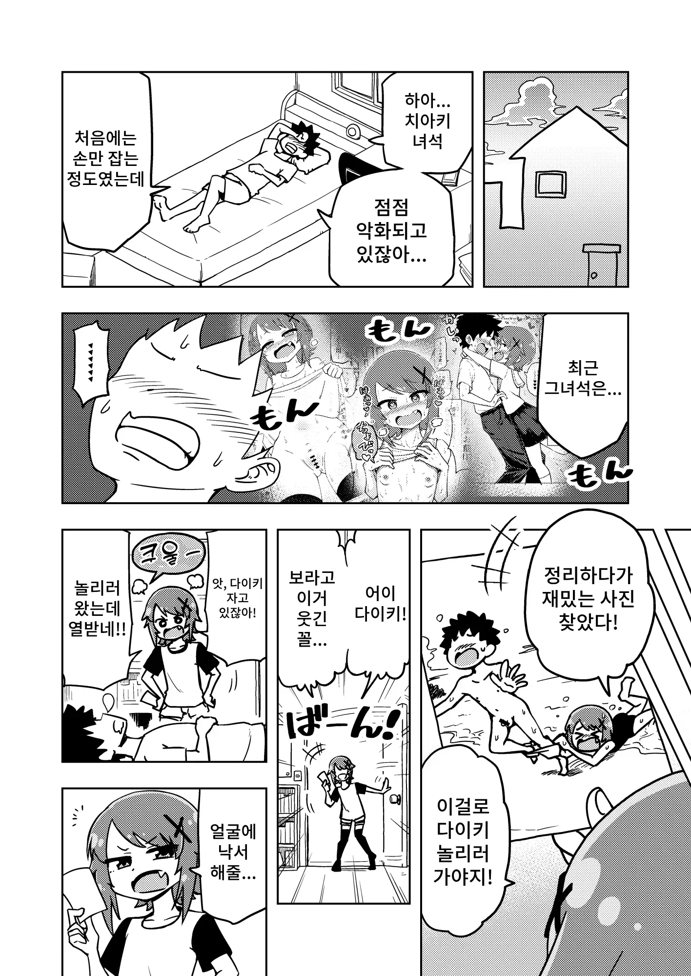 웹툰 이미지 14