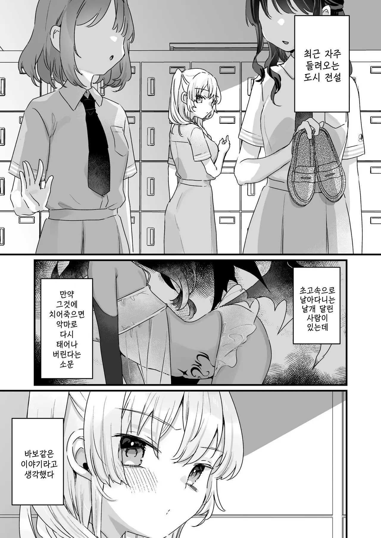 웹툰 이미지 3