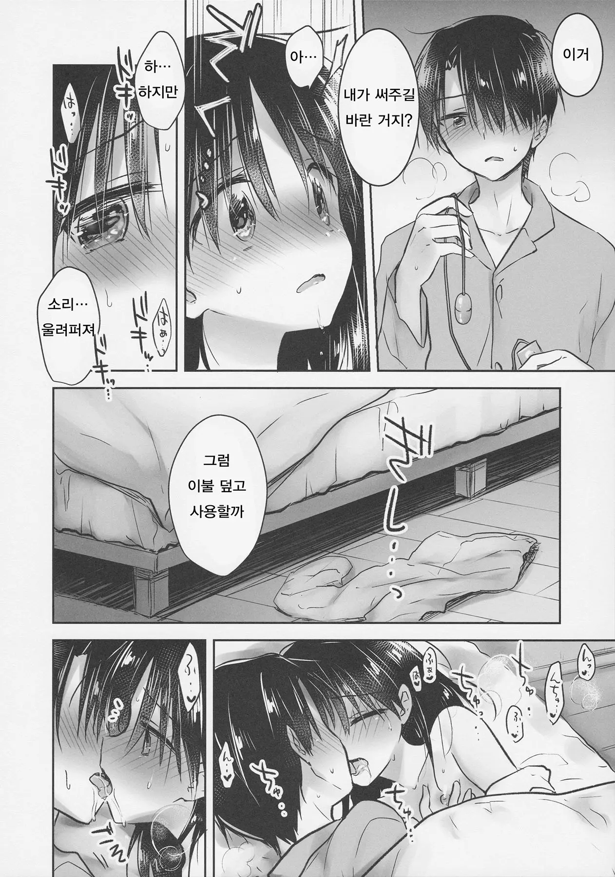 웹툰 이미지 391