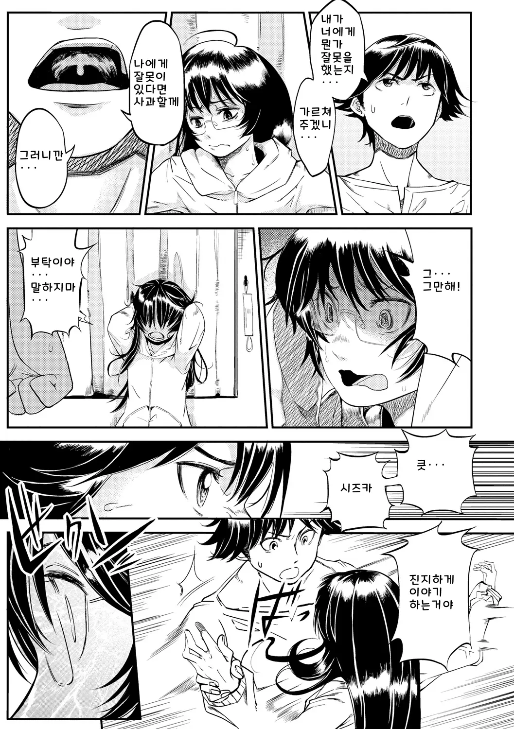 웹툰 이미지 88