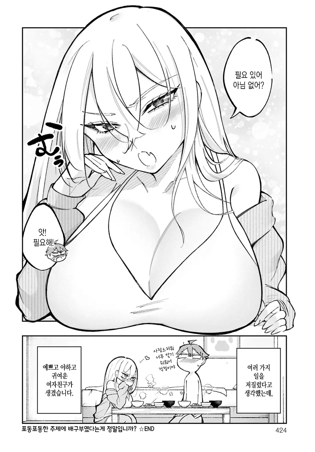웹툰 이미지 32
