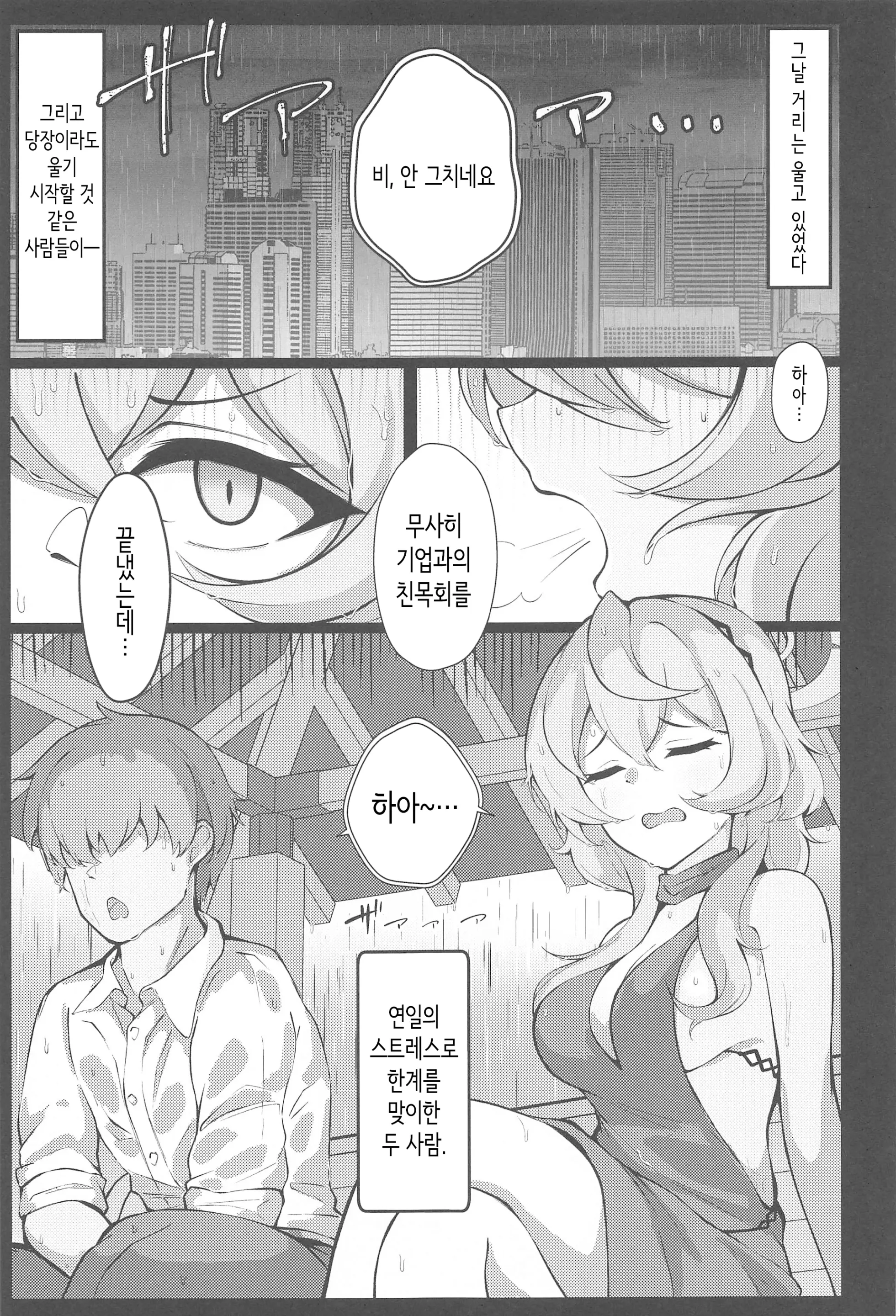웹툰 이미지 5