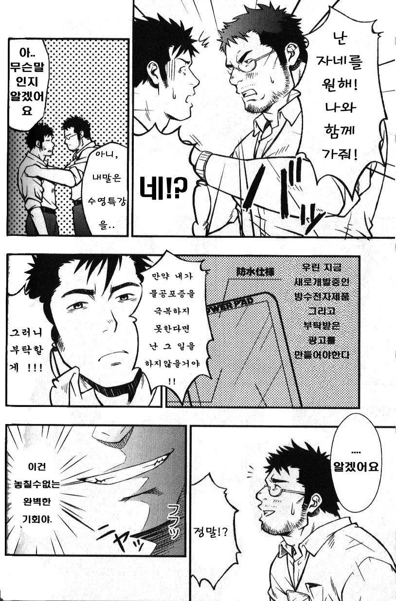 웹툰 이미지 1