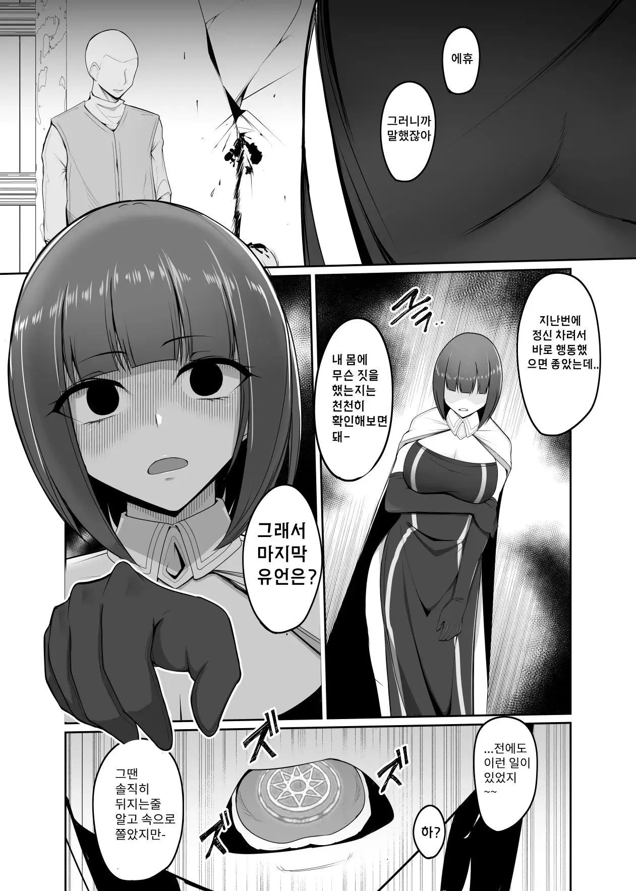 웹툰 이미지 21