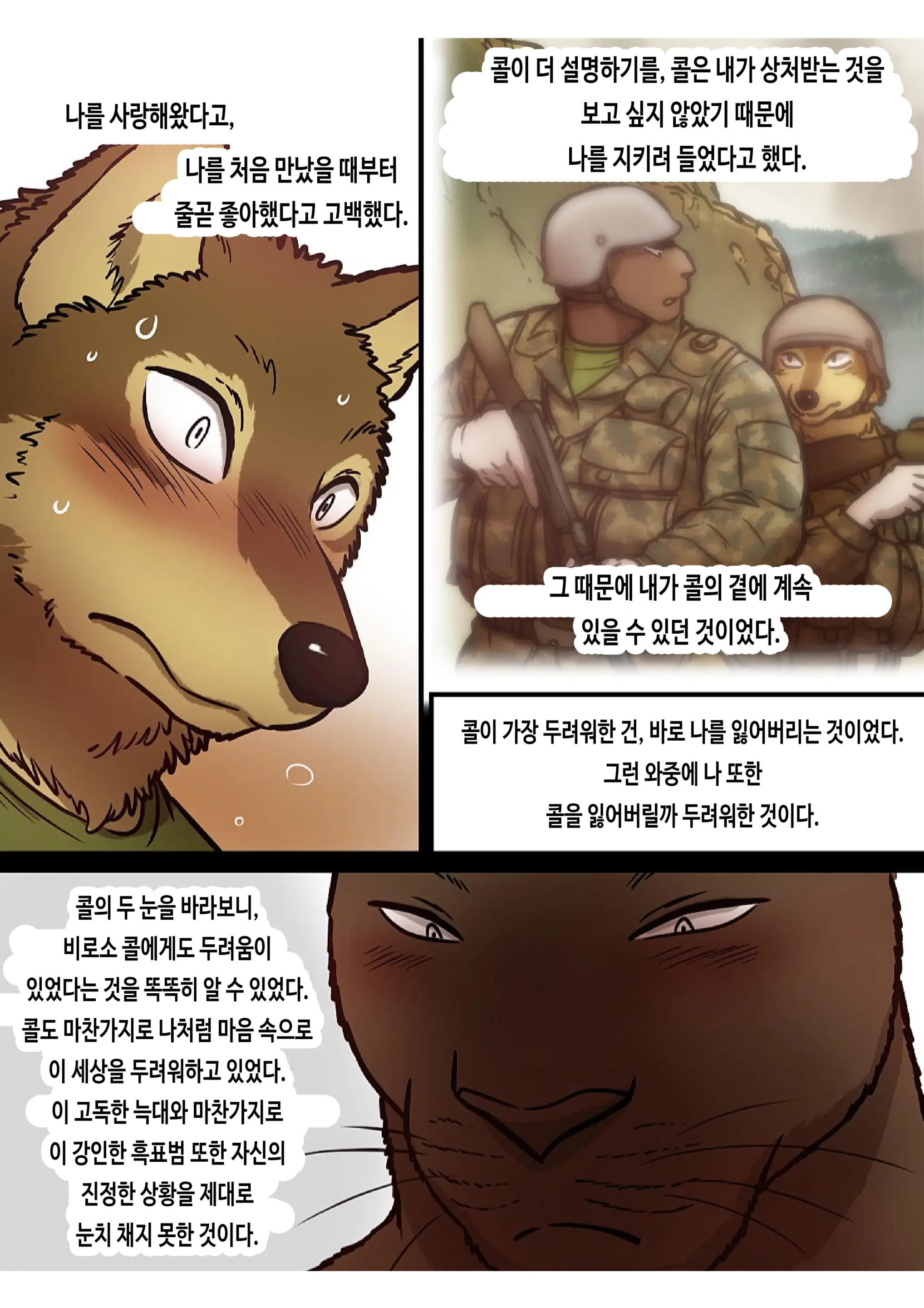 웹툰 이미지 48
