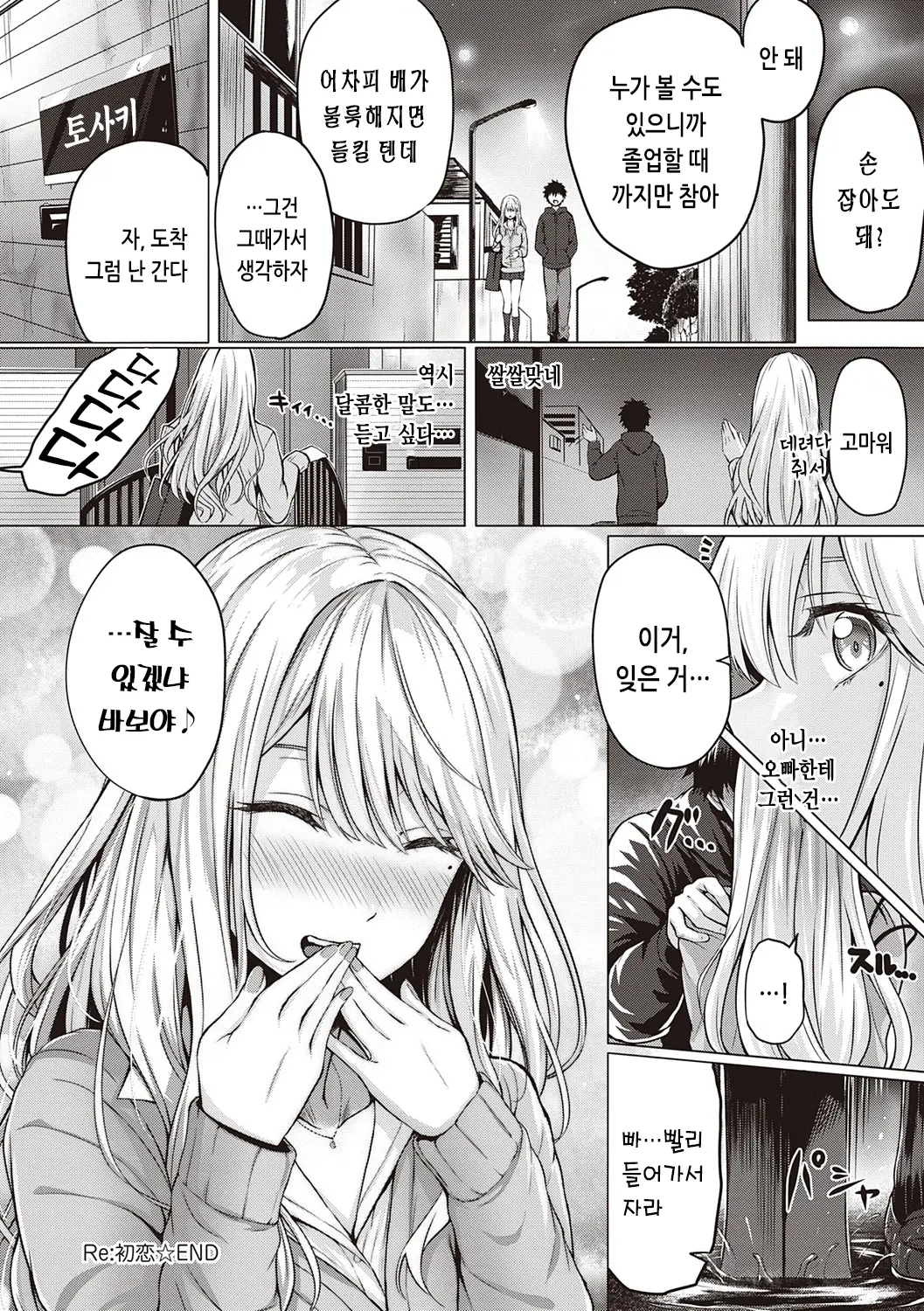 웹툰 이미지 239