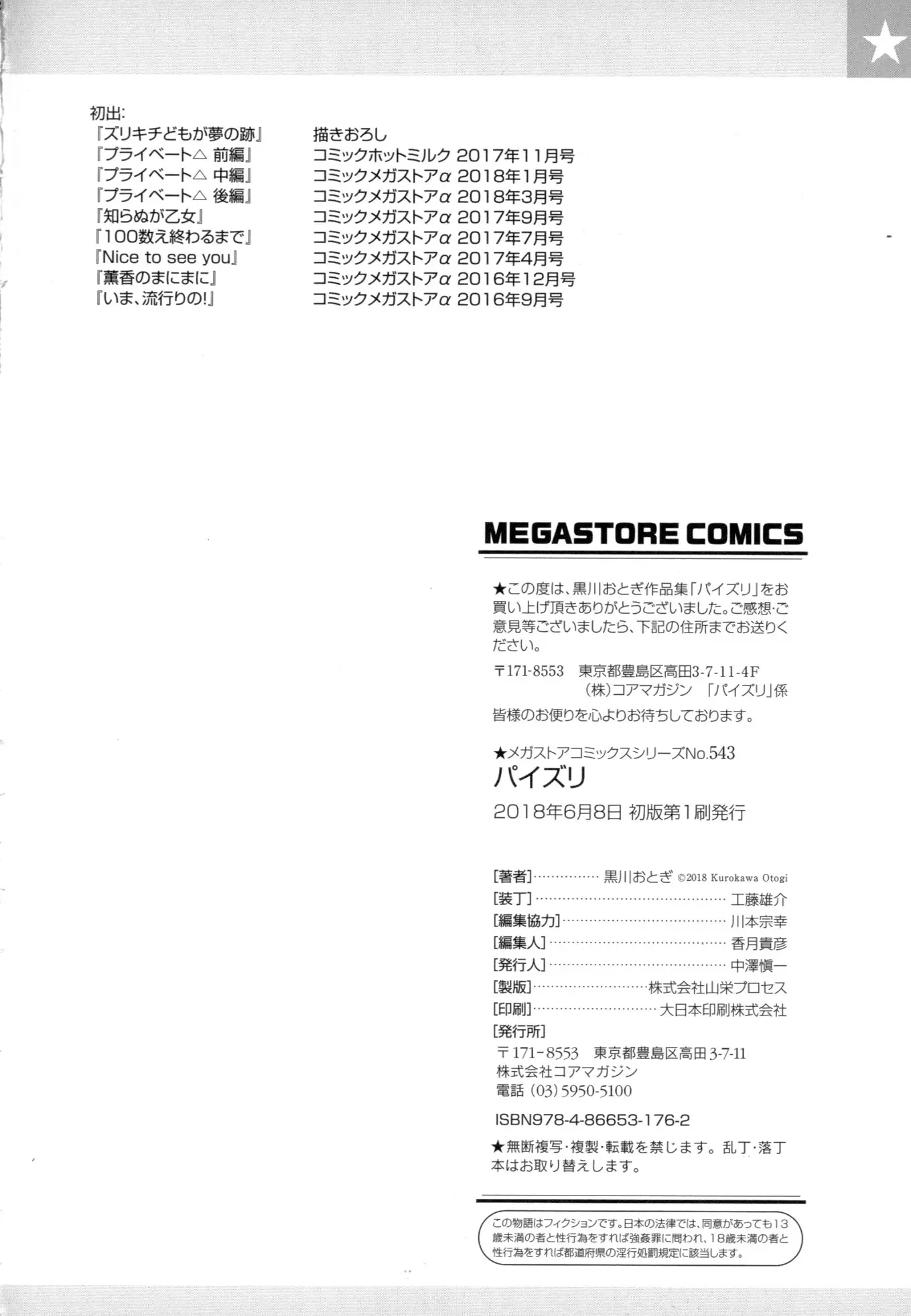 웹툰 이미지 213