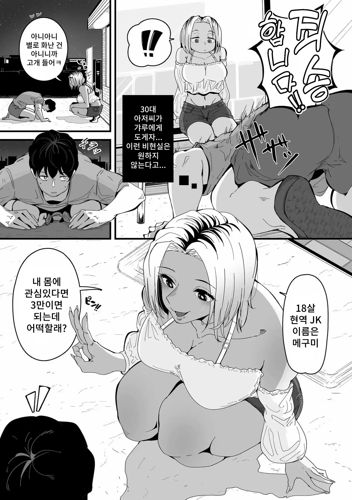 웹툰 이미지 3