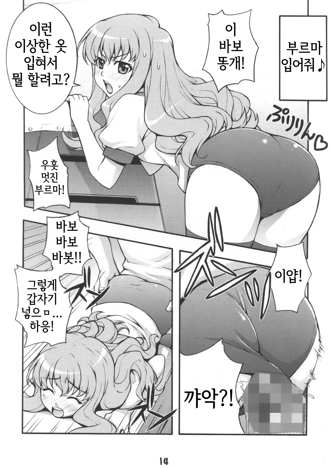 웹툰 이미지 12