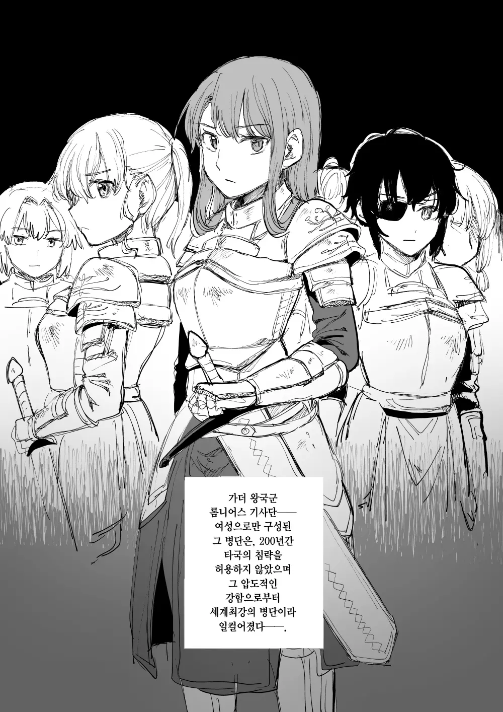 웹툰 이미지 1