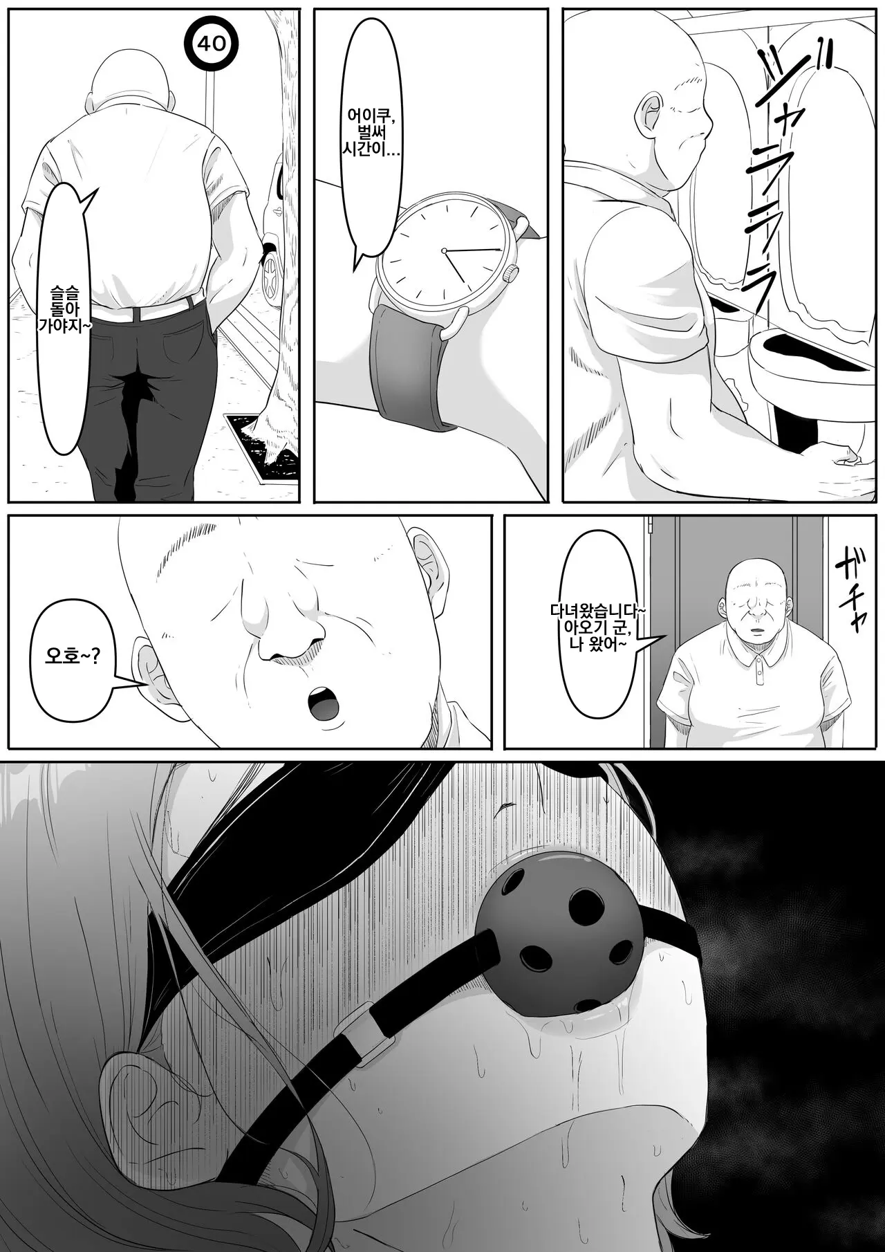 웹툰 이미지 51