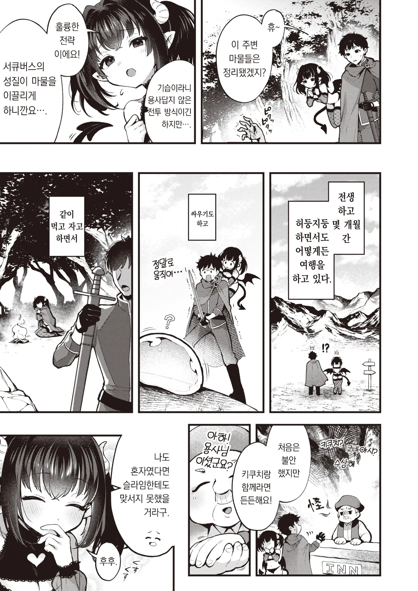 웹툰 이미지 7