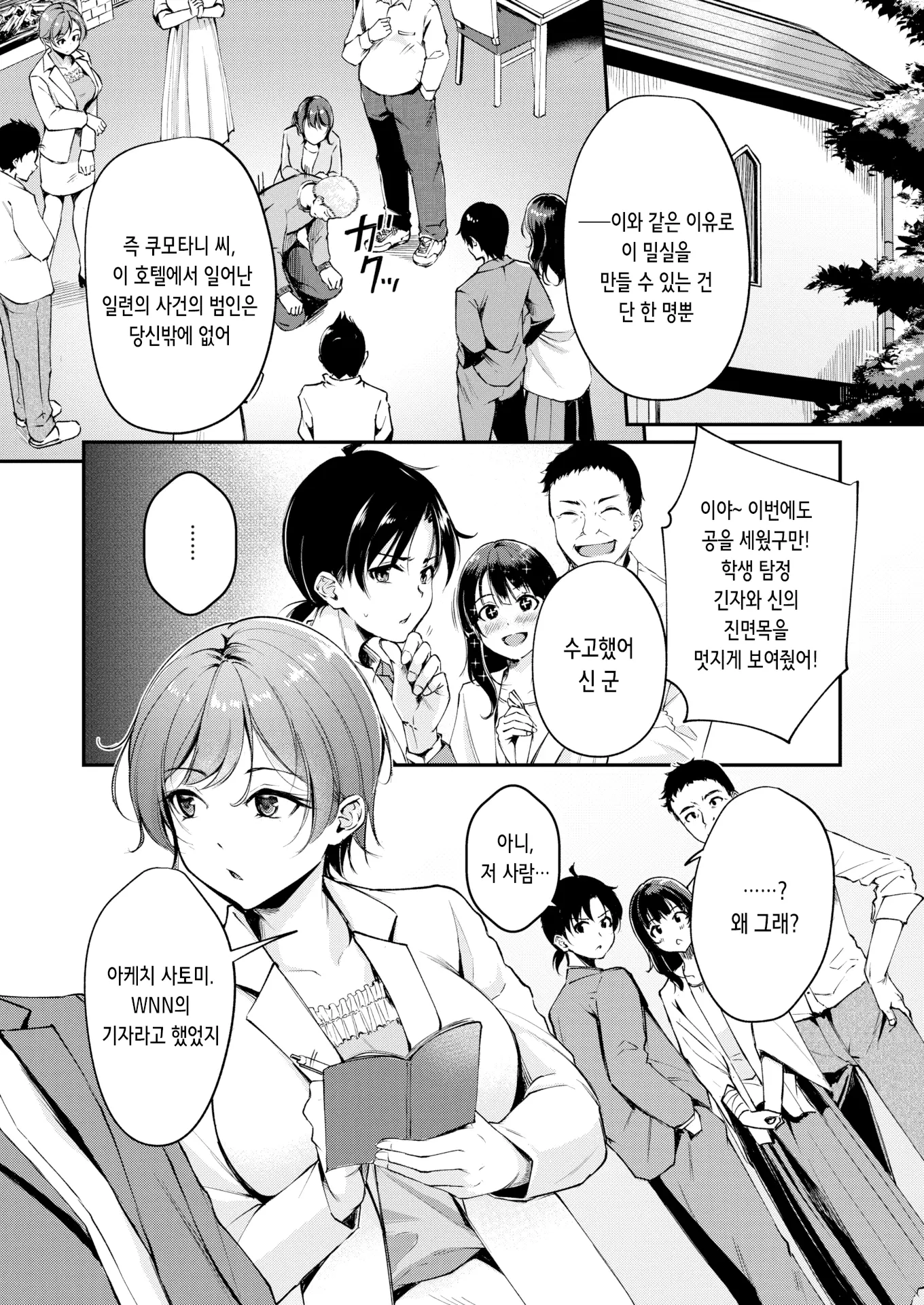 웹툰 이미지 1