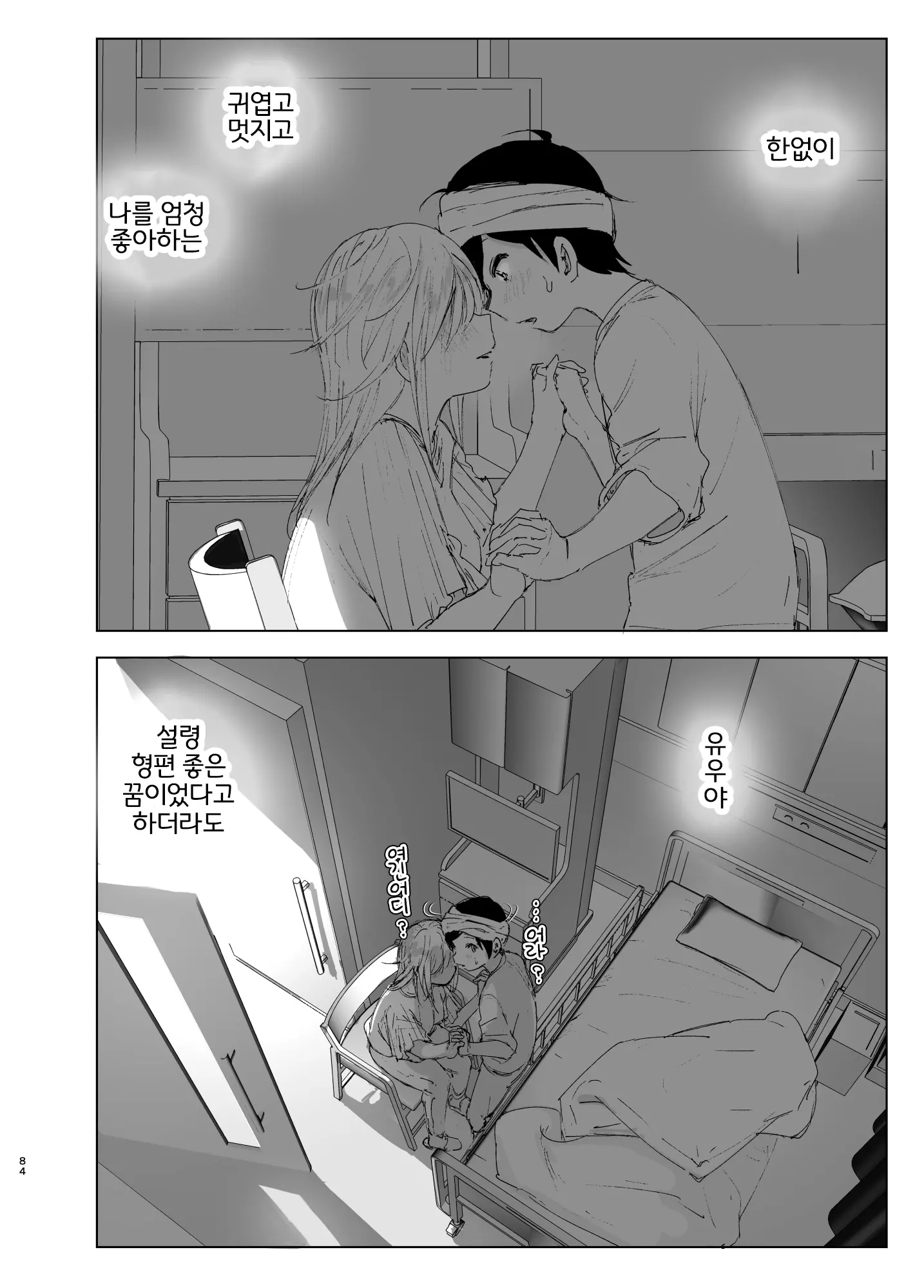 웹툰 이미지 82