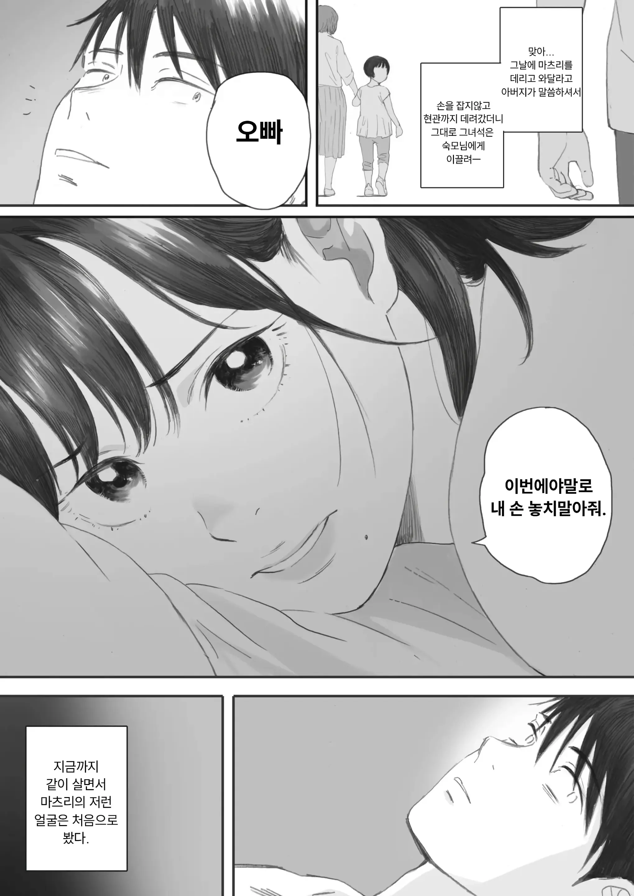 웹툰 이미지 52