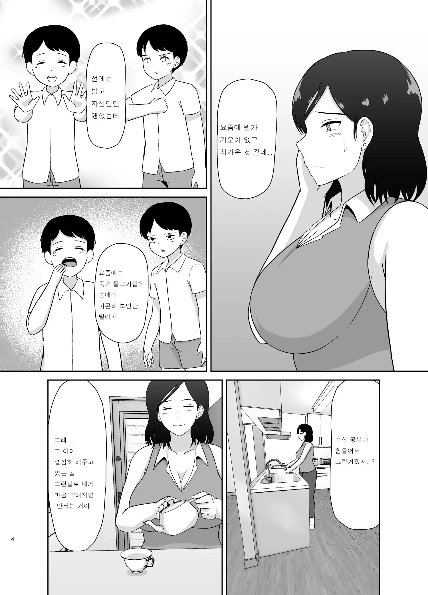 웹툰 이미지 3