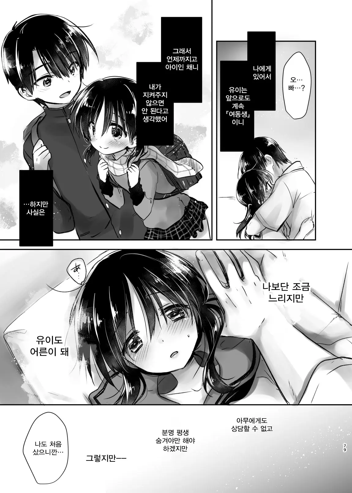 웹툰 이미지 262