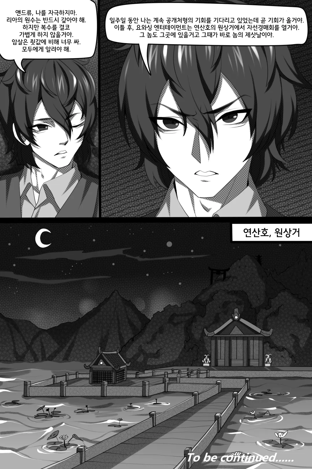 웹툰 이미지 19