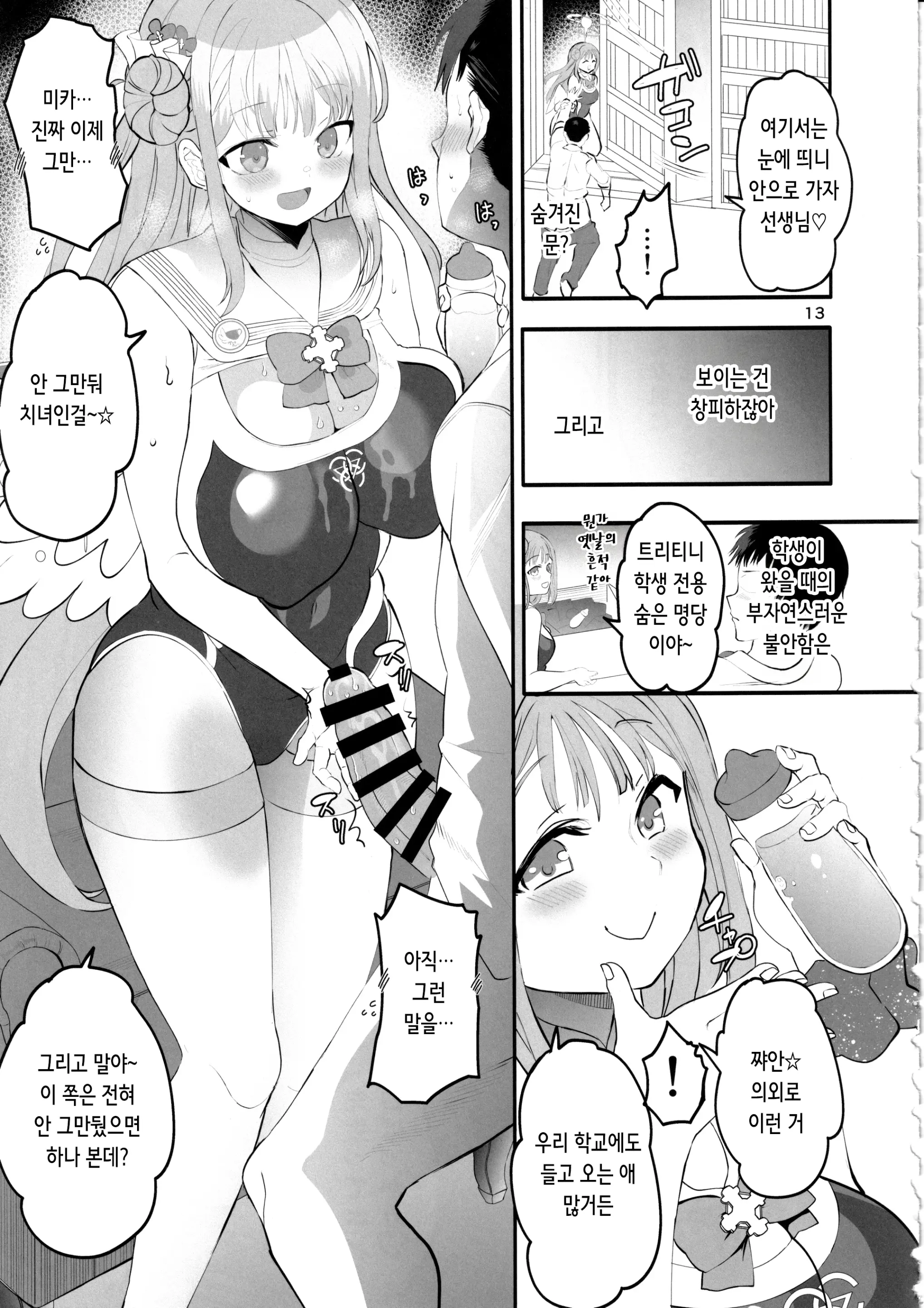 웹툰 이미지 12