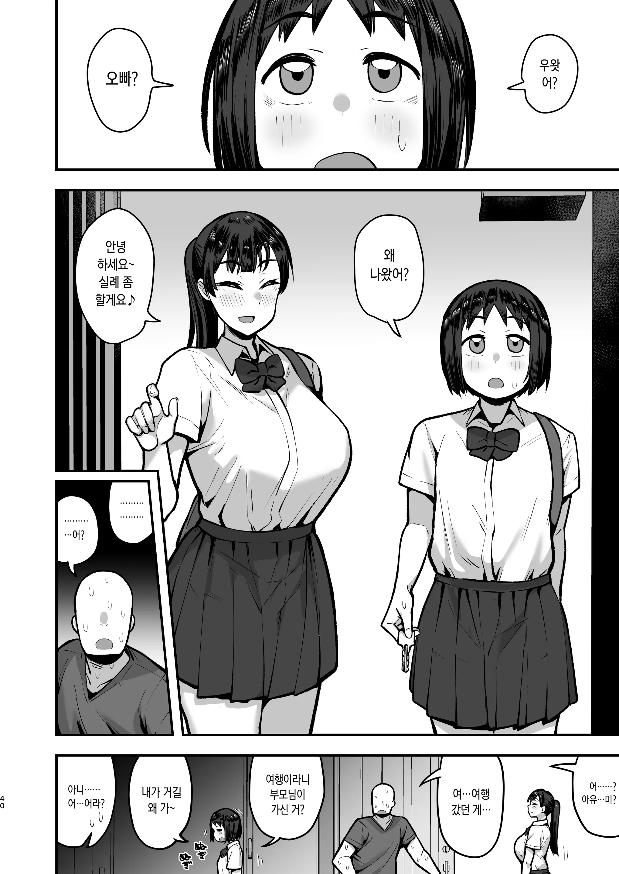 웹툰 이미지 39