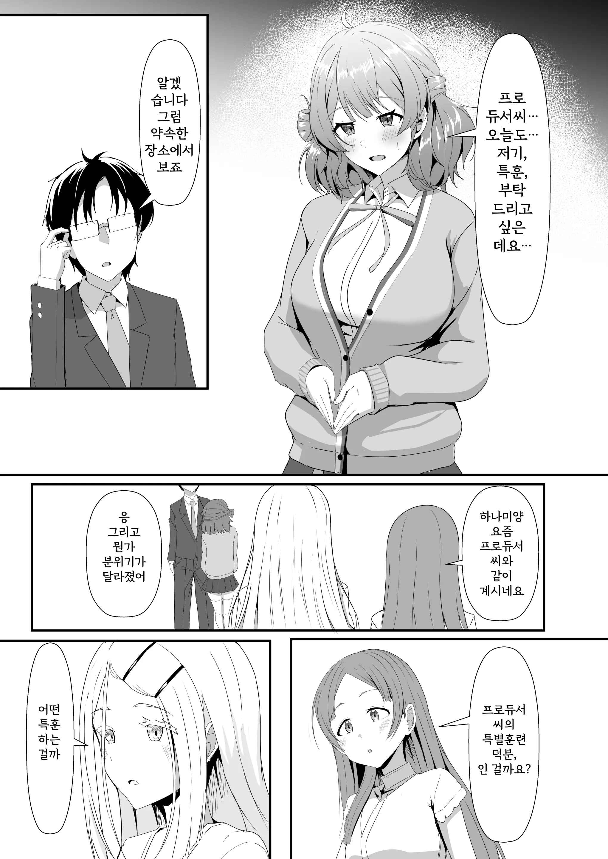 웹툰 이미지 1