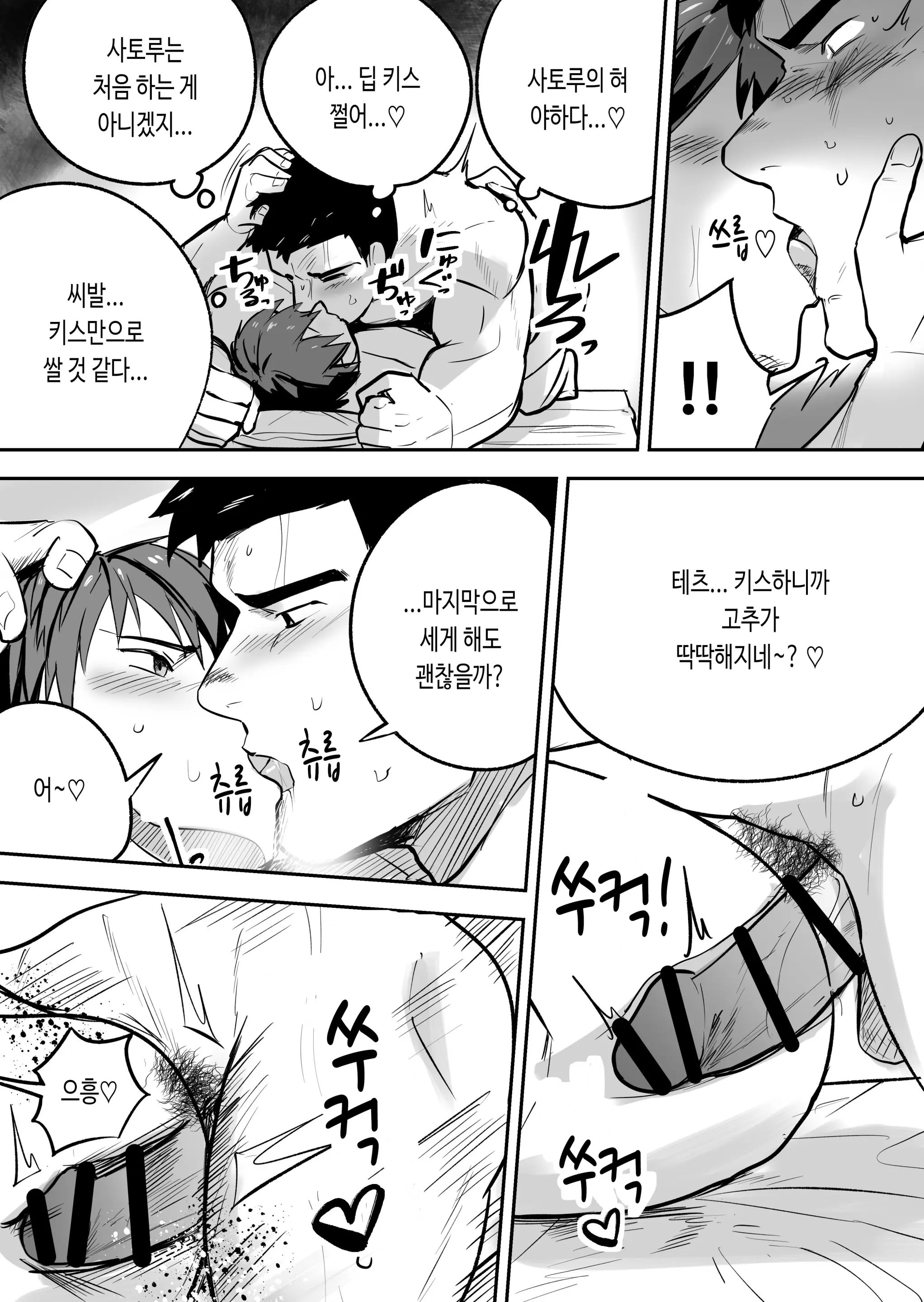 웹툰 이미지 26