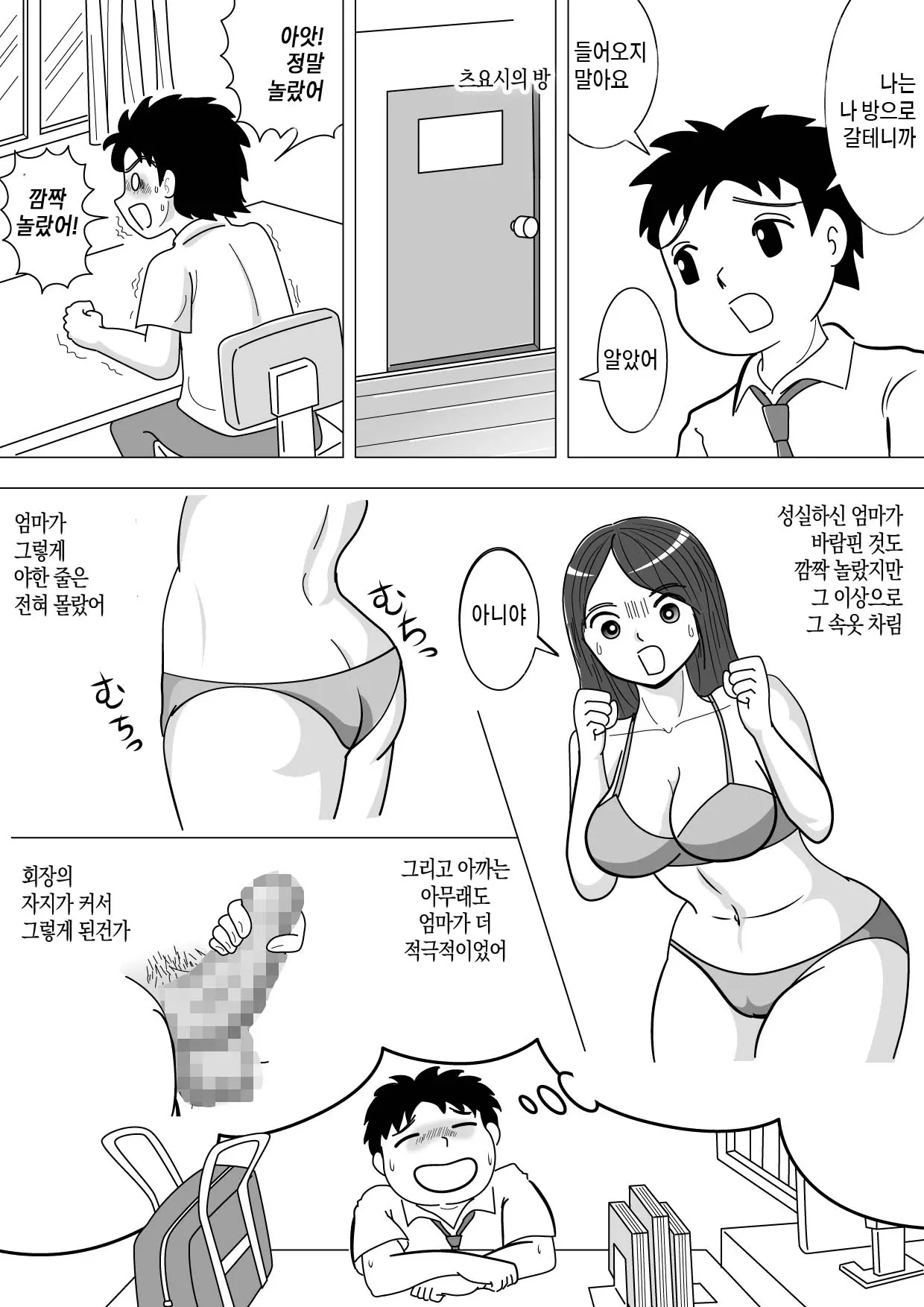 웹툰 이미지 4