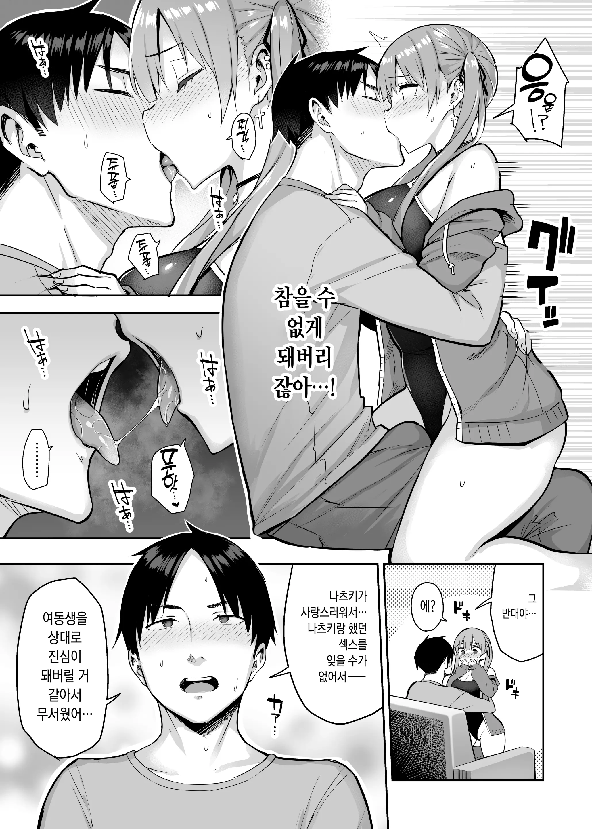 웹툰 이미지 55