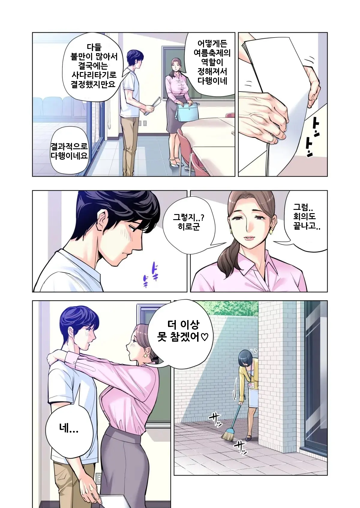 웹툰 이미지 18