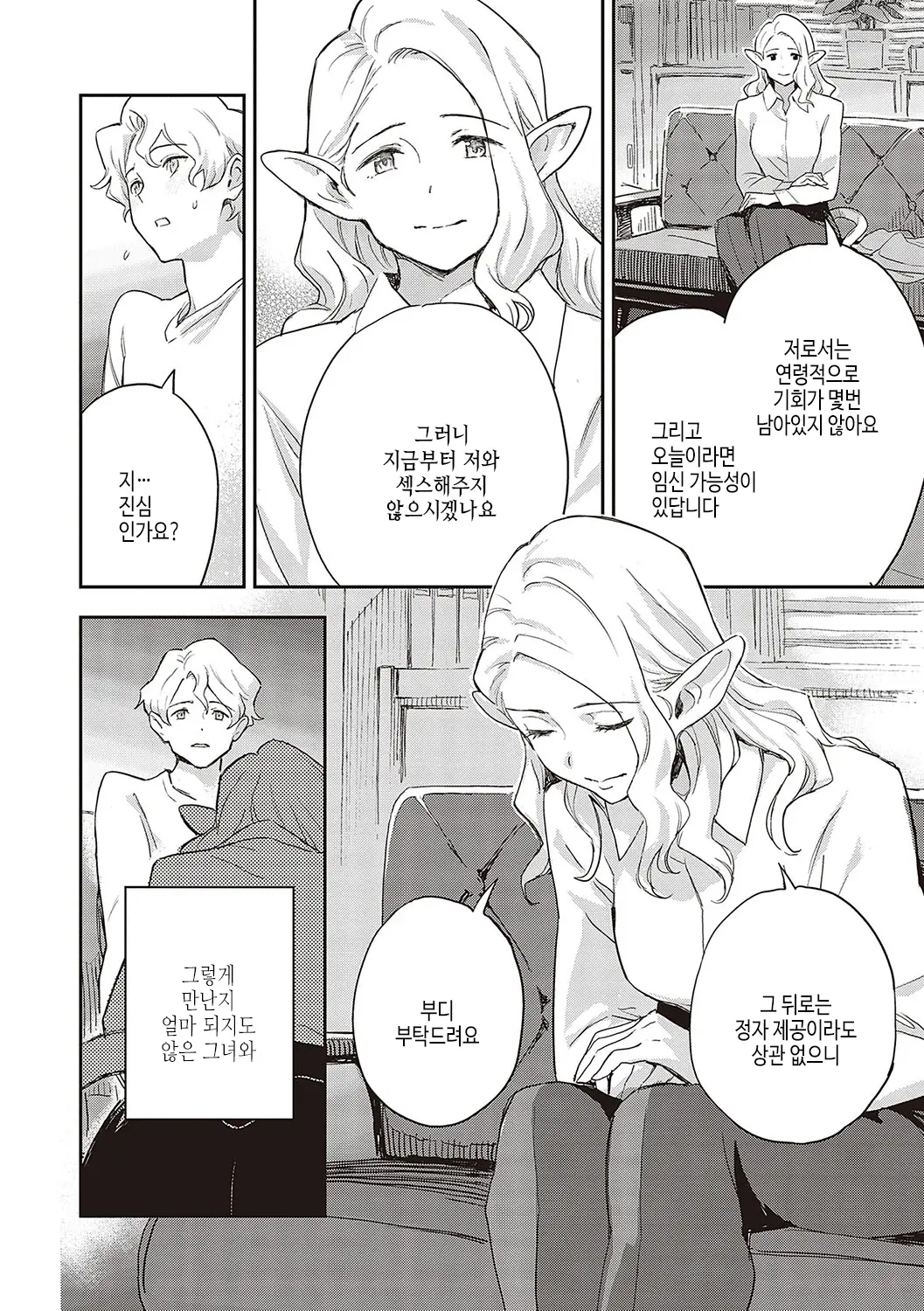 웹툰 이미지 44