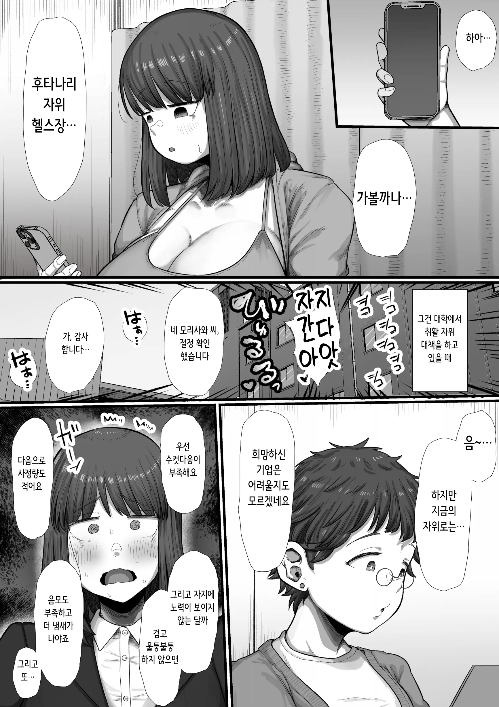 웹툰 이미지 5