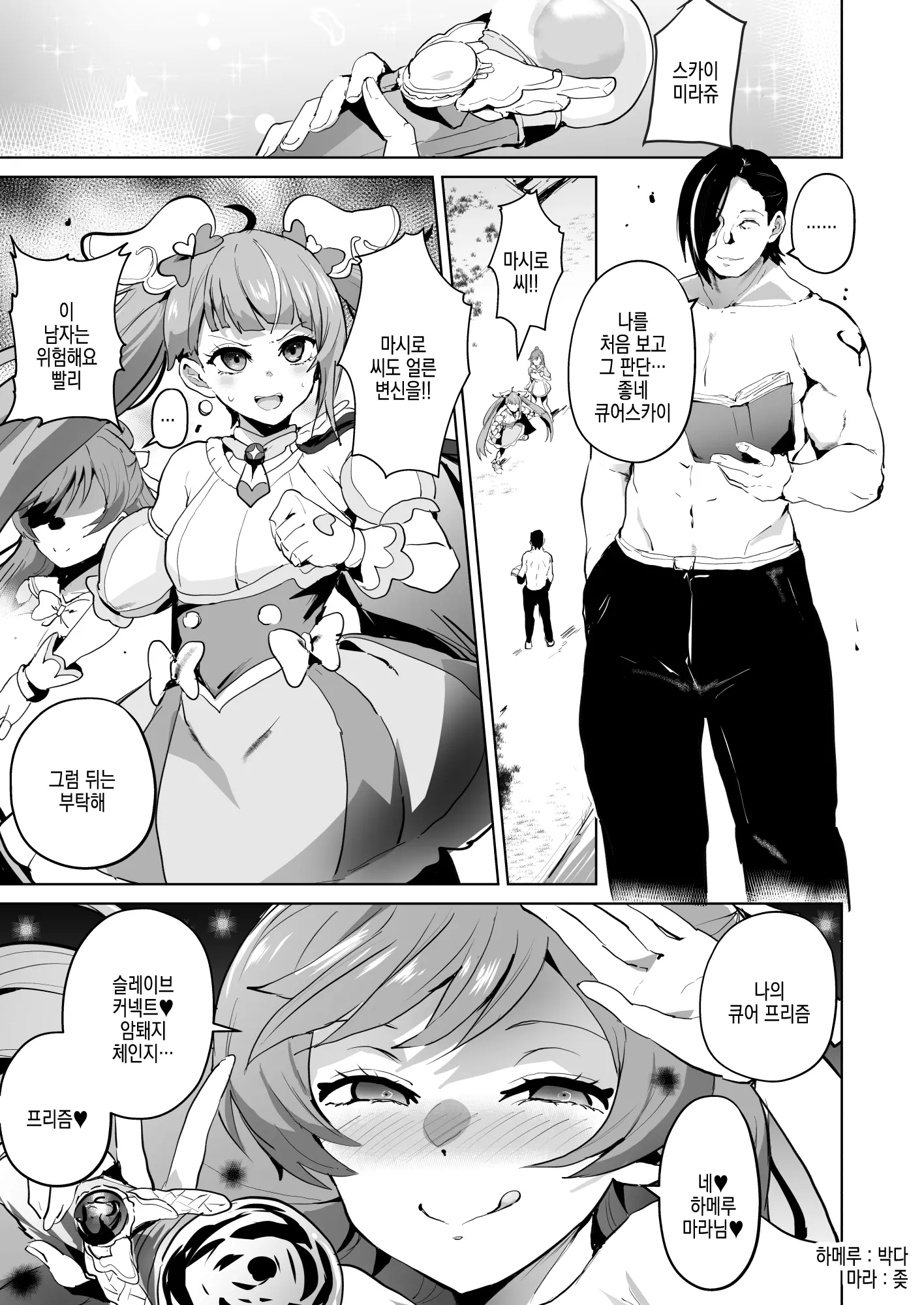 웹툰 이미지 2