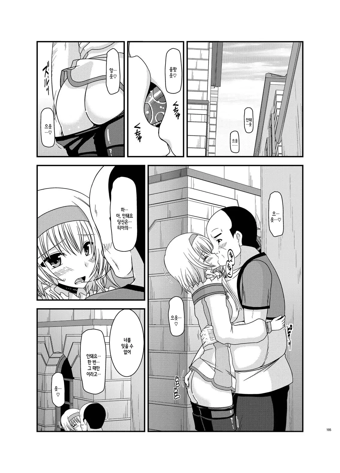 웹툰 이미지 194