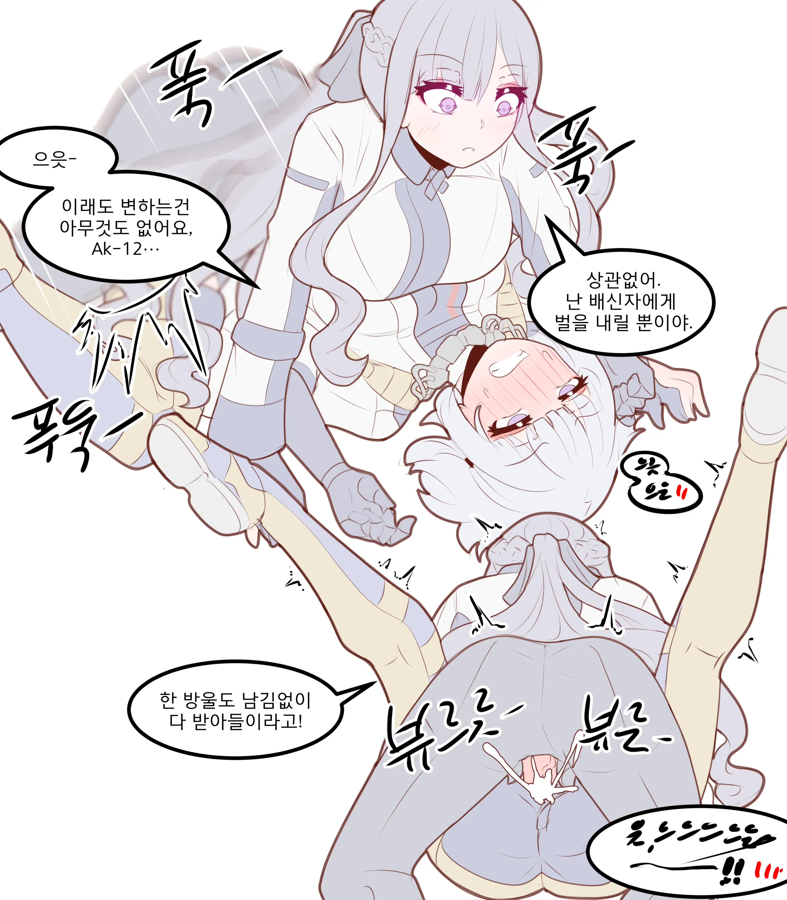 웹툰 이미지 292