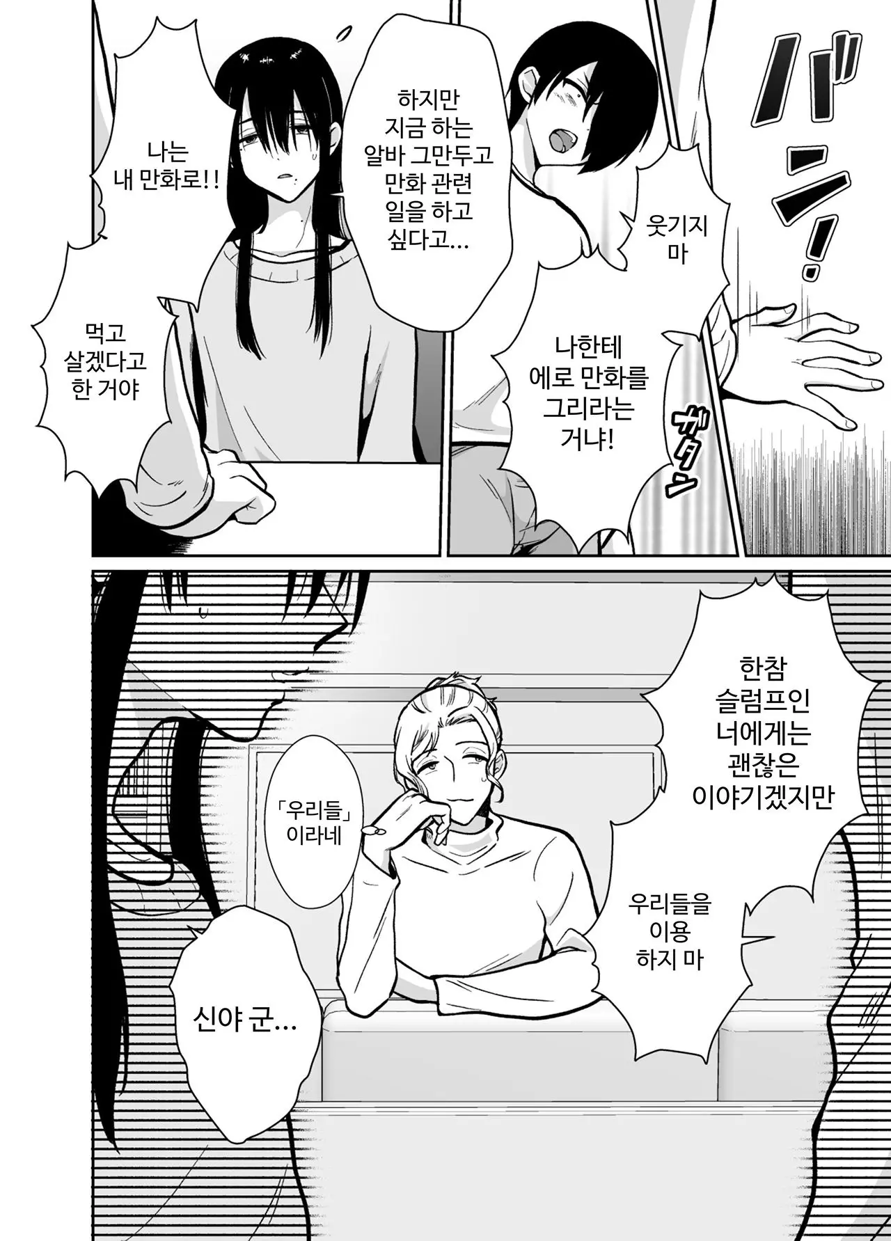웹툰 이미지 12