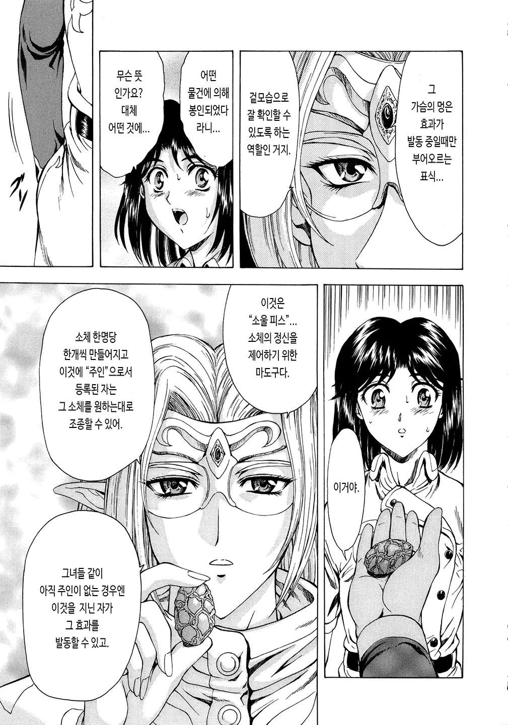 웹툰 이미지 38