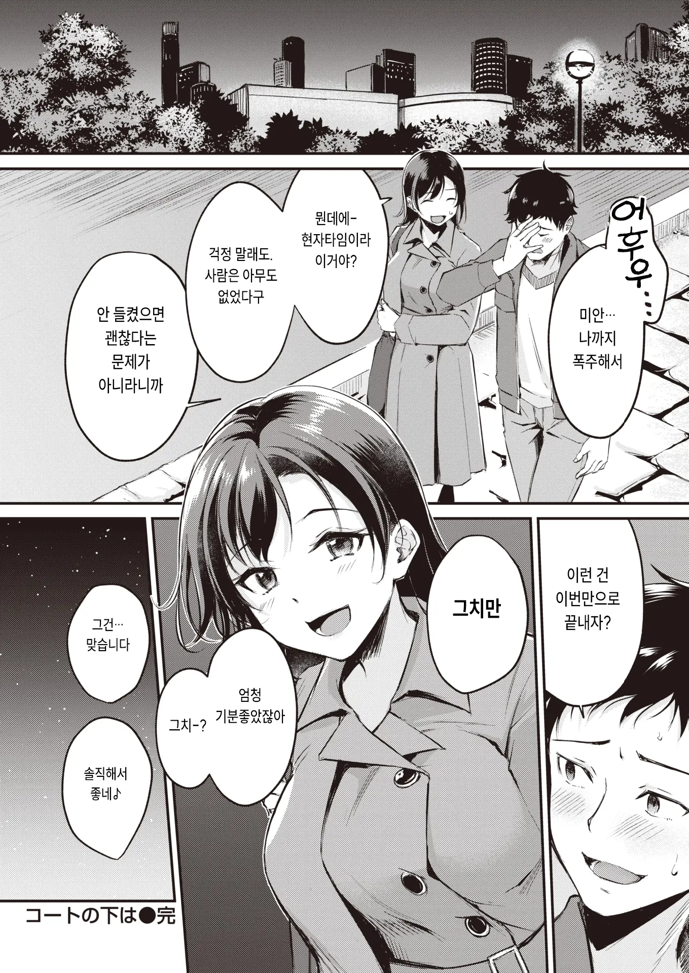 웹툰 이미지 21