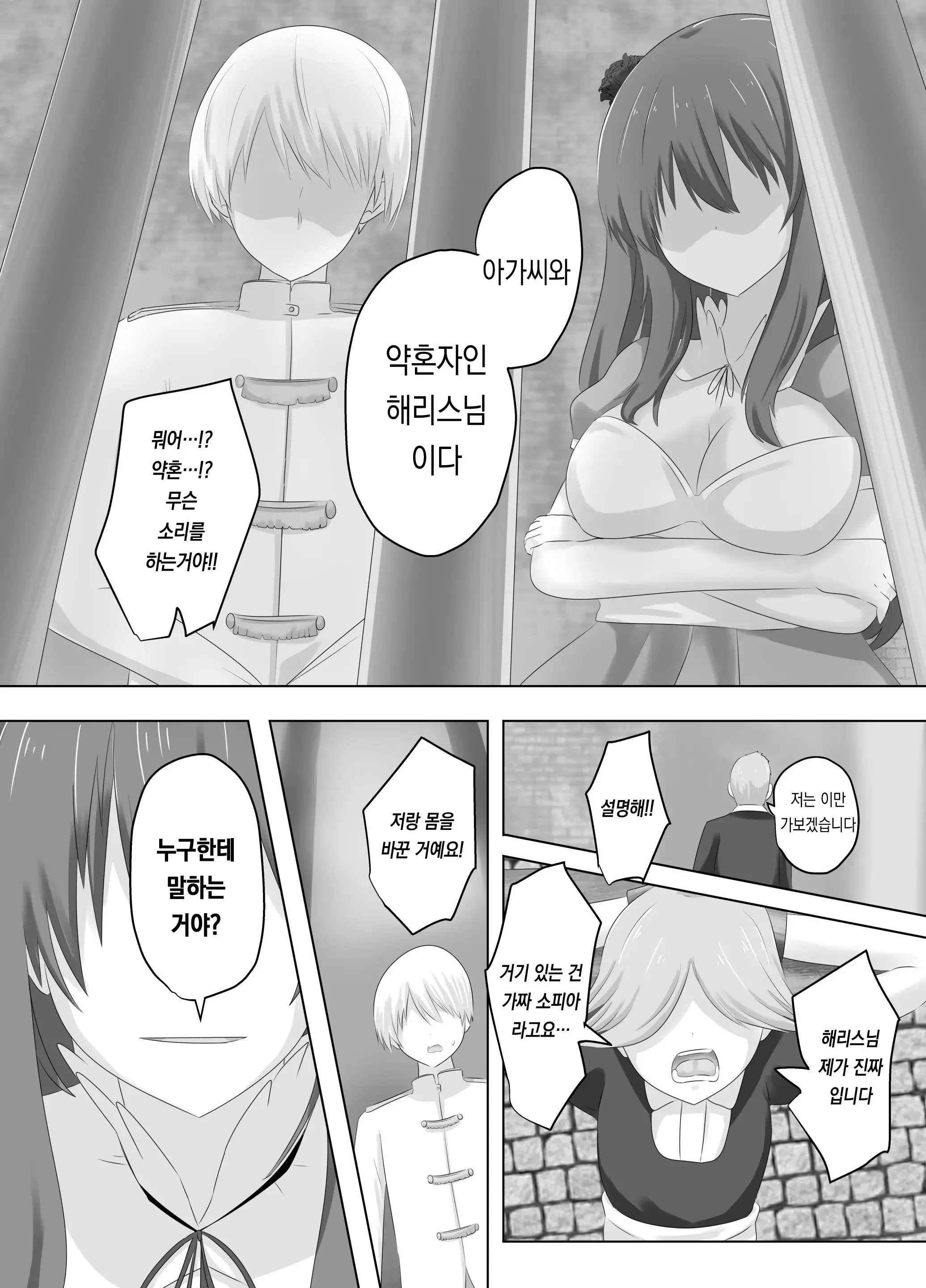 웹툰 이미지 30