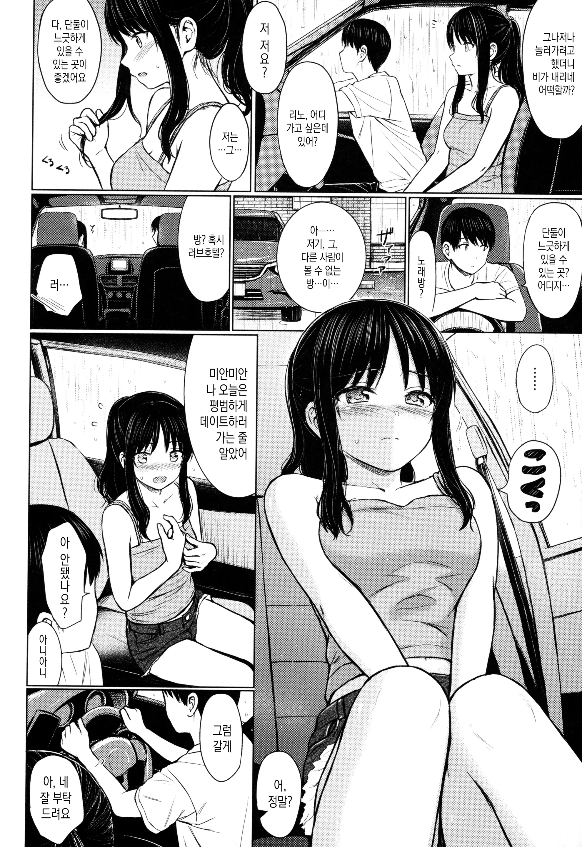 웹툰 이미지 178