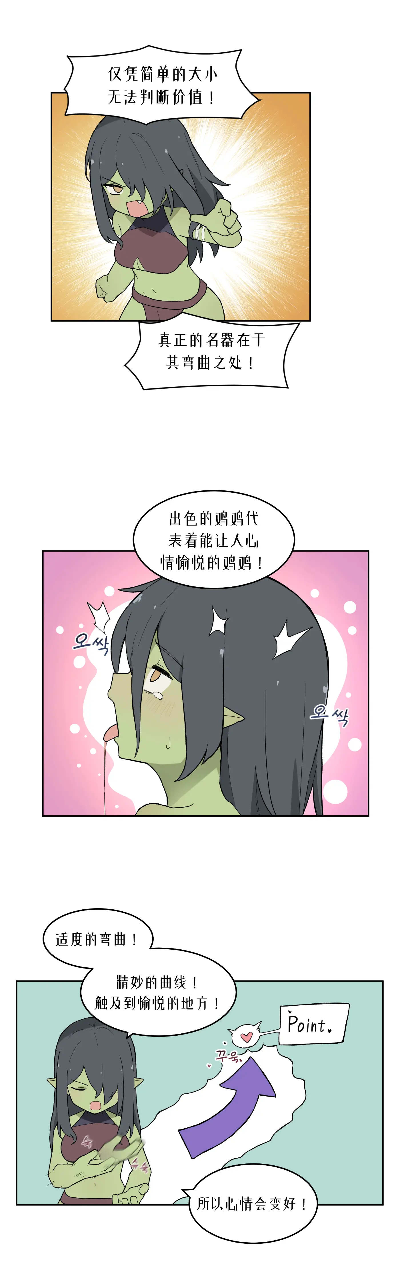 웹툰 이미지 401
