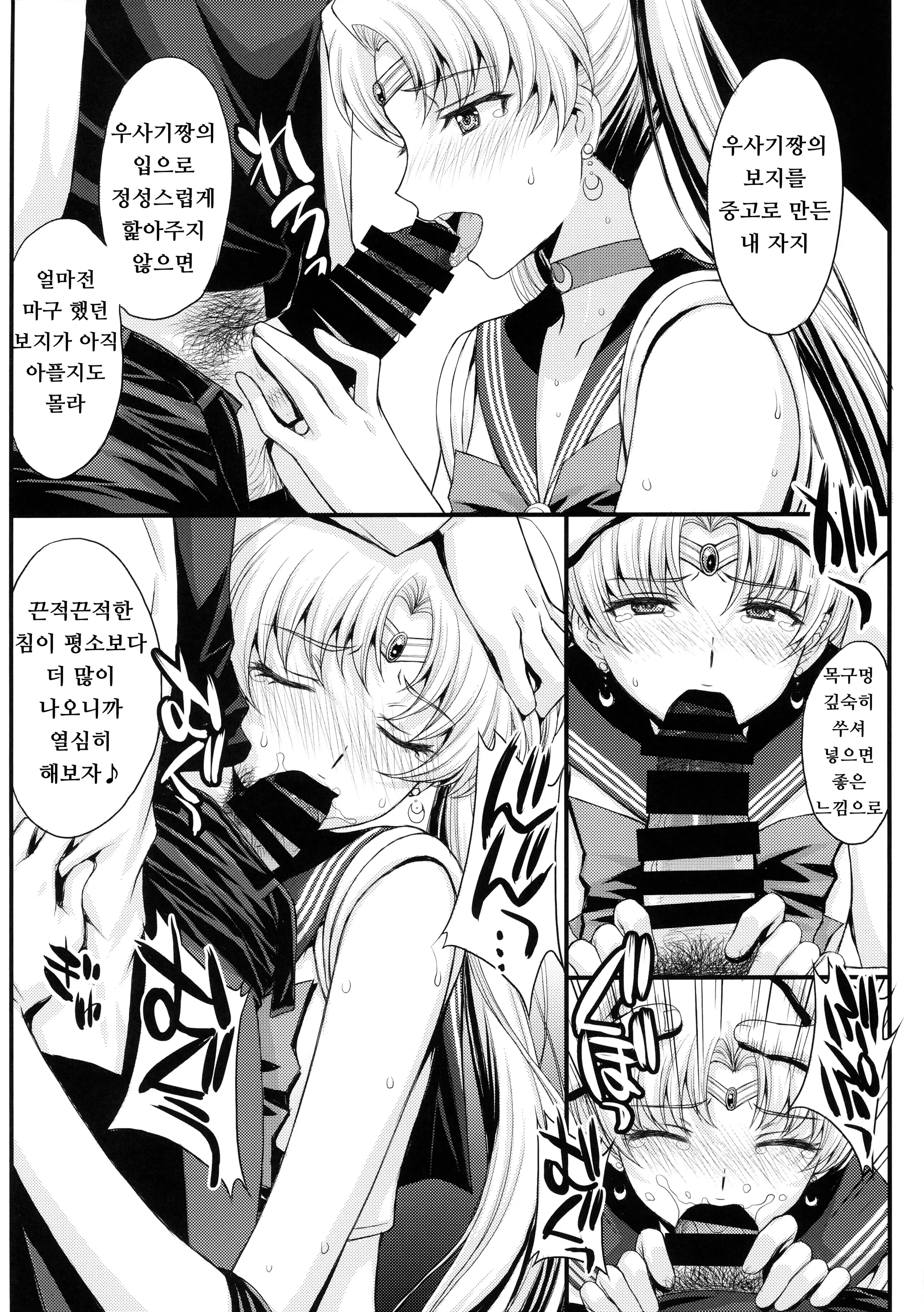 웹툰 이미지 8