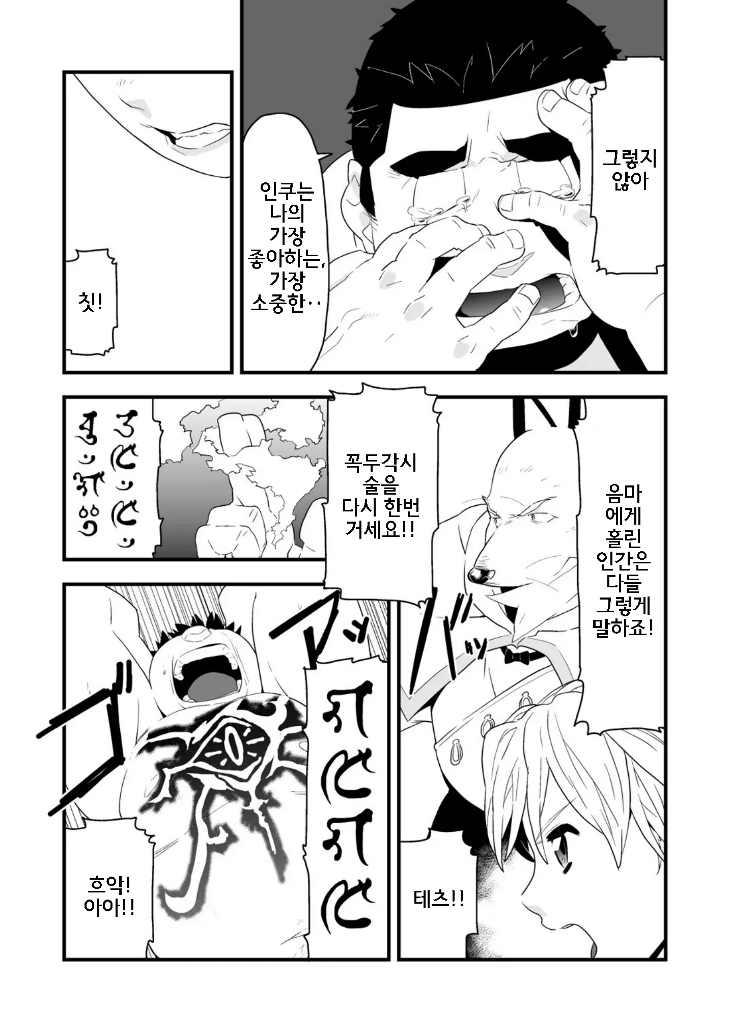 웹툰 이미지 27